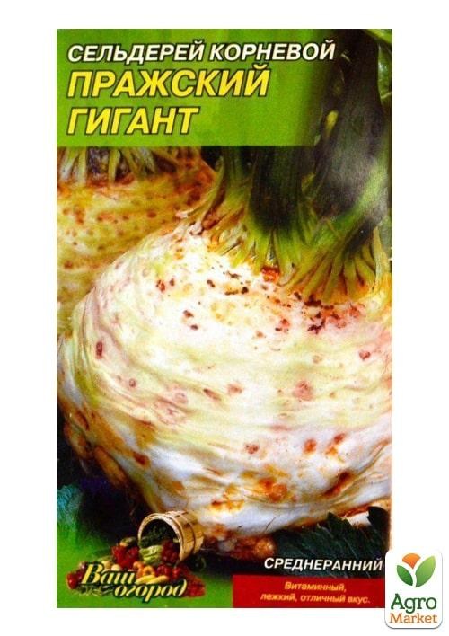 Селера кореневої среднеранний "Празький гігант" ТМ "Весна" 0.3г - фото 2