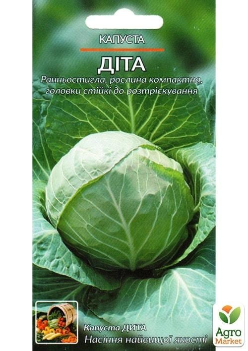 Капуста "Дита" ТМ "Весна" 0,5 г - фото 2