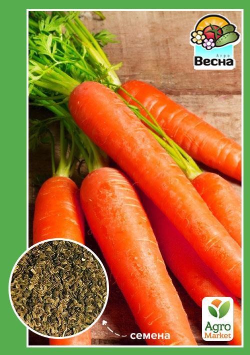 Морковь "Яскрава" ТМ "Весна" 2г