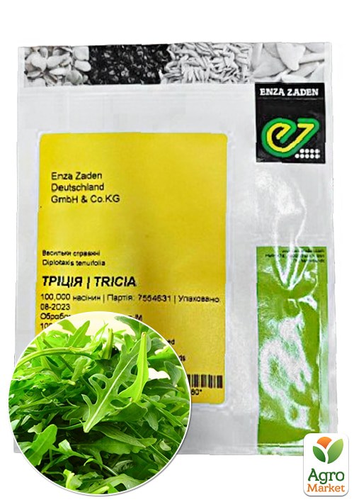 Руккола "Триция" ТМ "Enza Zaden" 100000шт