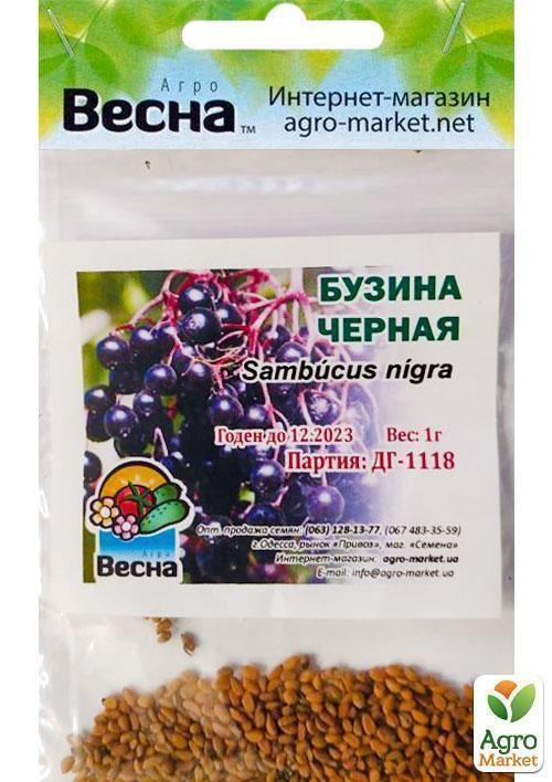 Бузина чёрная (Зипер) ТМ "Весна" 1г - фото 2