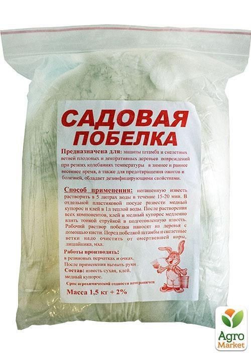 Побелка "Садовая" с медным купоросом 2кг