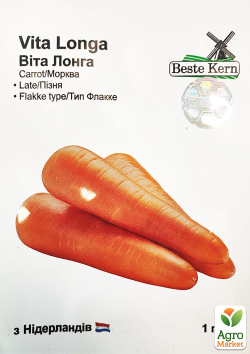 Морковь "Вита Лонга" ТМ "Beste Kern" 1г