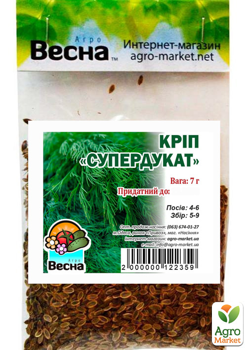 Укроп "Супердукат" (Зипер) ТМ "Весна" 7г