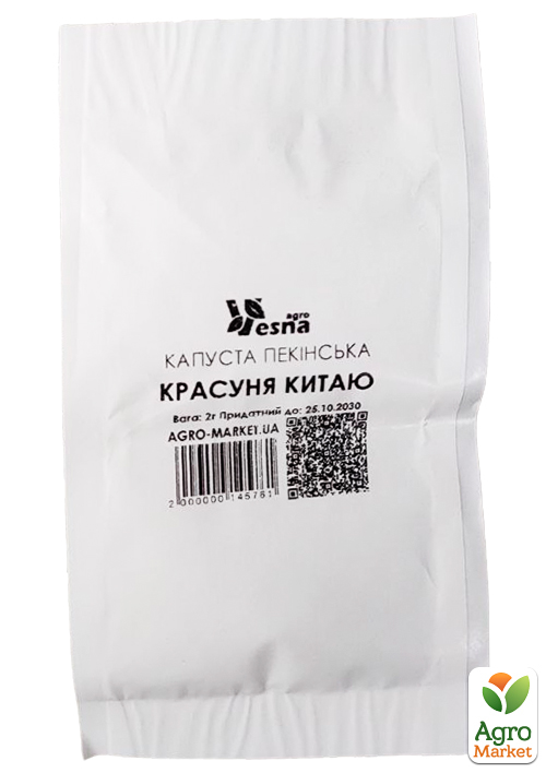 На развес Капуста пекинская "Красотка Китая" ТМ "Весна" цена за 2г