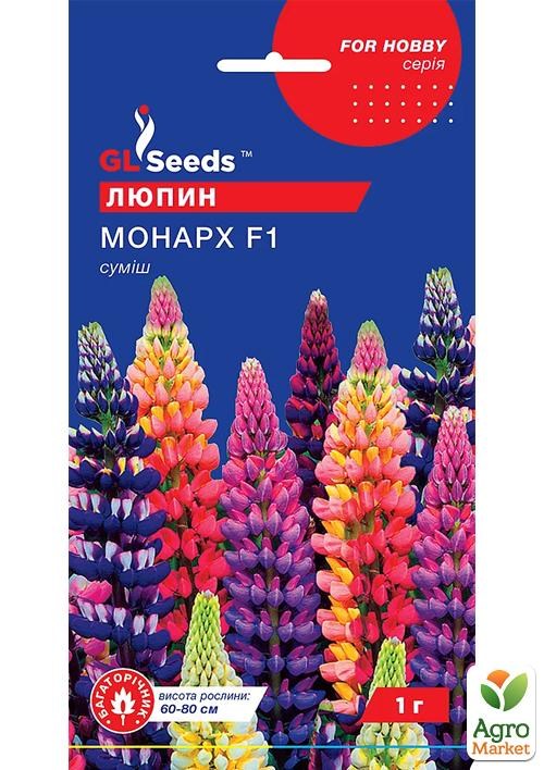 Люпин "Монарх F1" ТМ "GL SEEDS" 0,5г