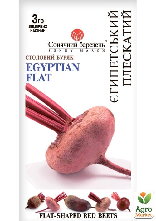 Буряк "Єгипетська плоска" ТМ "Сонячний березень" 3г