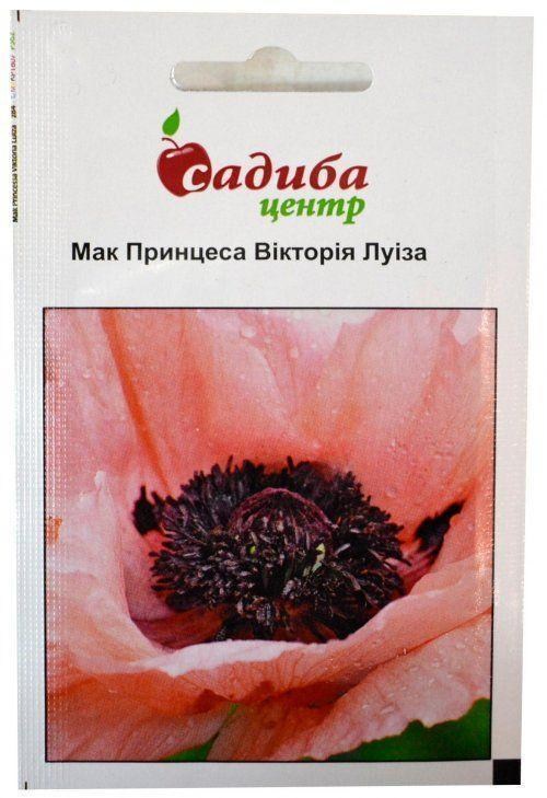 Мак "Принцеса Вікторія Луїза" ТМ "Садиба центр" 0.1г