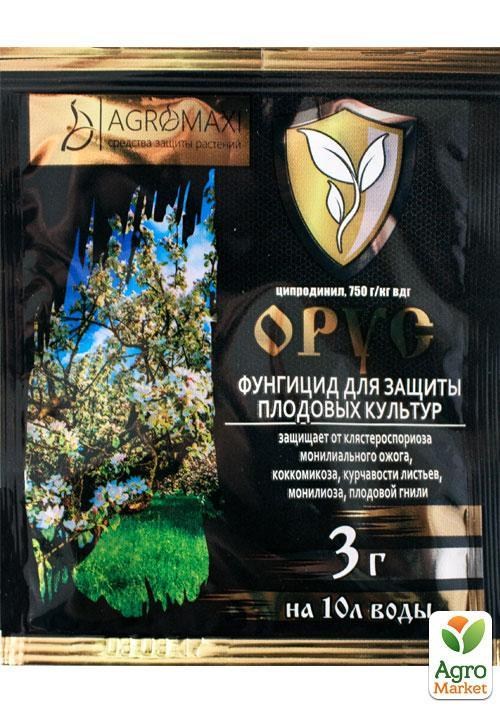 Фунгіцид "Орус" ТМ "Агромакс" 3г