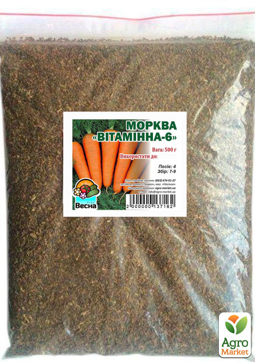 Морковь "Витаминная-6" ТМ "Весна" 500г - фото 2