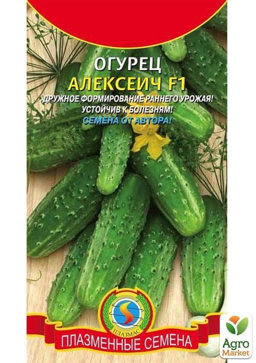 Огурец "Алексеич F1" ТМ "Плазменные семена" 10шт