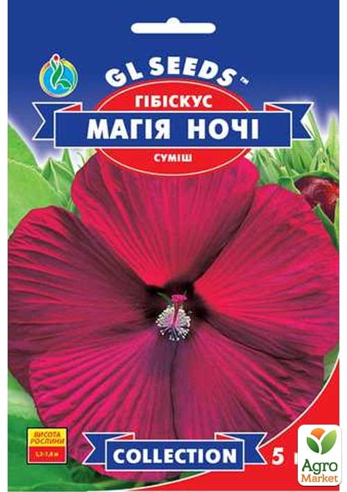 Гибискус "Магия ночи" ТМ "GL SEEDS" 5шт