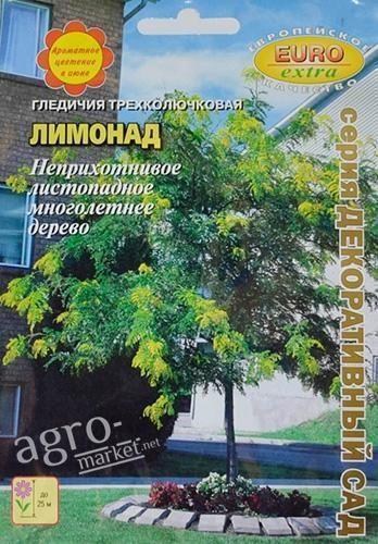 Гледичія трехколючковая "Лимонад" ТМ "Аеліта" 1г