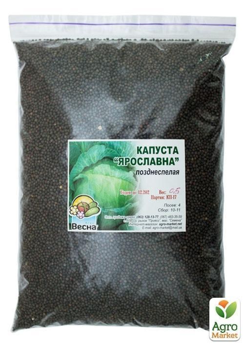 Капуста "Ярославна" ТМ "Весна" 500г - фото 2