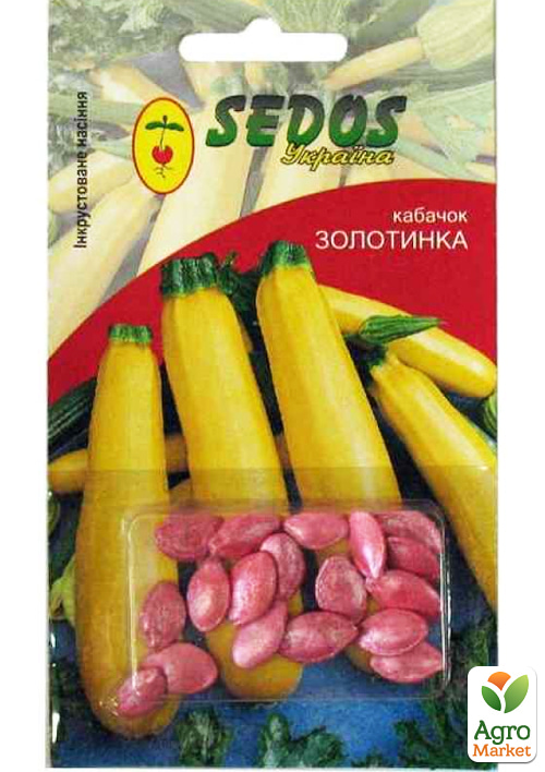 Кабачок-цукіні "Золотинка" ТМ "SEDOS" 2.5г