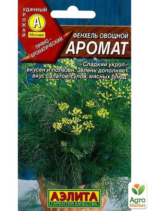Фенхель овочевий "Аромат" ТМ "Аеліта" 0,1г