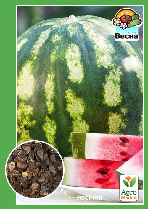 Кавун "Скоростиглий" ТМ "Весна" 1.5г