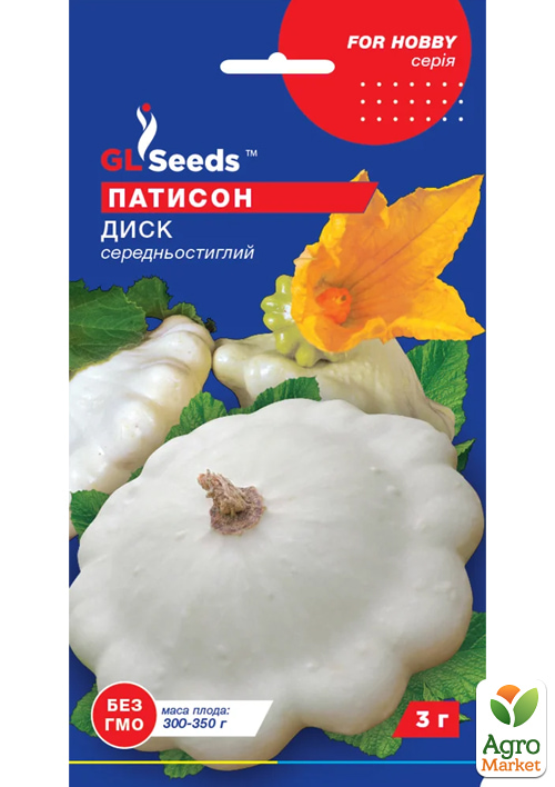 Патисон "Диск"  ТМ "GL SEEDS" 3г.