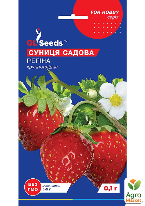 Земляника садовая крупноплодная "Регина" ТМ "GL SEEDS" 0.1г