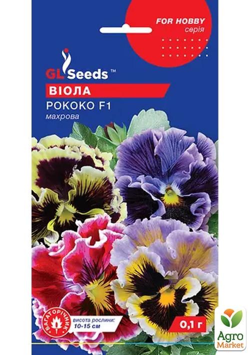Виола "Рококо F1" ТМ "GL SEEDS" 0.1г