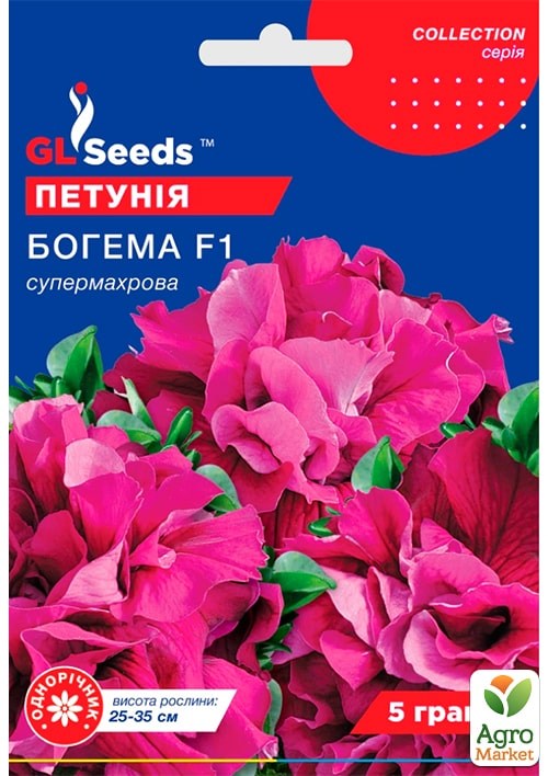 Петуния "Богема F1" ТМ "GL SEEDS" 5шт