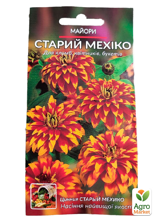 Цинія "Старий Мехіко" ТМ "Весна" 0.4г - фото 2