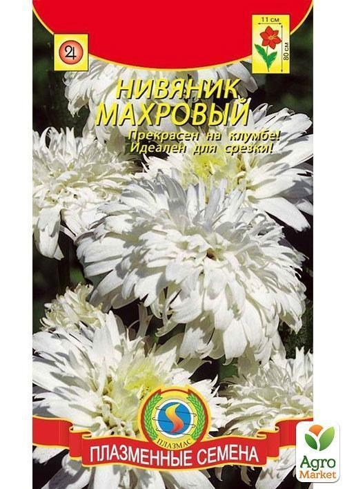 Нивяник махровый  ТМ "Плазменные семена" 20шт