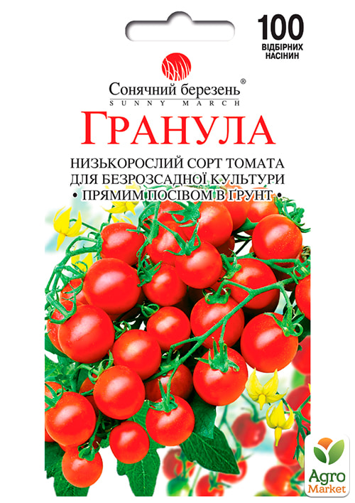 Томат "Гранула" ТМ "Сонячний березень" 100шт
