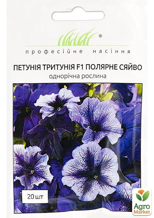 Петунія трітунія "Північне сяйво F1" ТМ "Hem Zaden" 20шт
