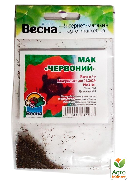 Мак "Красный" (Зипер) ТМ "Весна" 0,5г - фото 2