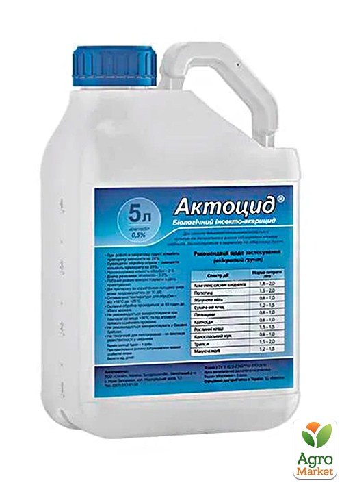 Биологический инсекто-акарицид "Актоцид" ТМ "Киссон" 5л