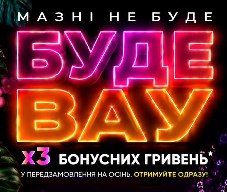 Передзамовлення рослин на Осінь 2026