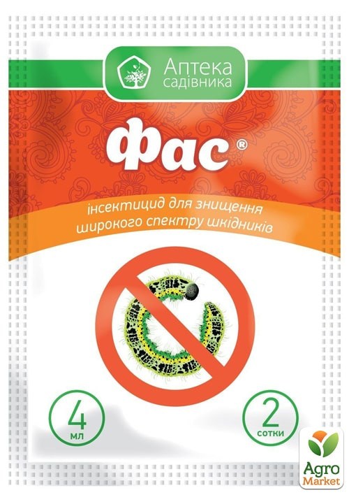 Инсектицид "ФАС" ТМ "Аптека садовода" 4мл