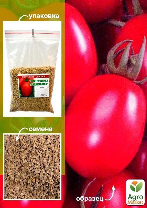Томат "Новинка Придністров'я" ТМ "Весна" 100г