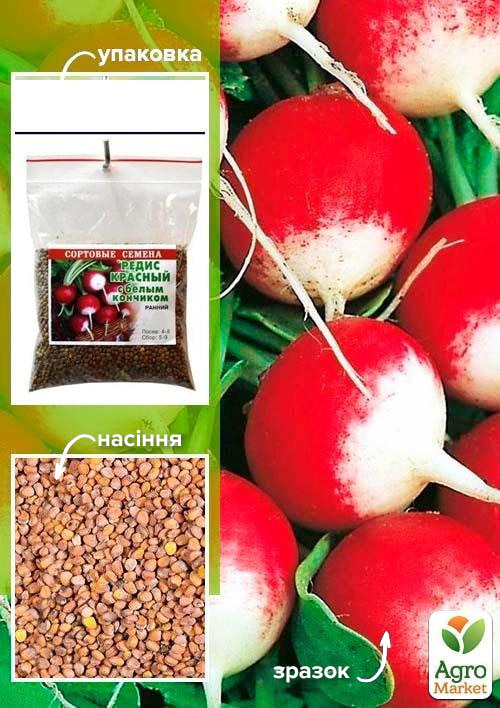 Редис "Красный с белым кончиком" ТМ "Весна" 100г