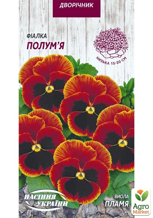 Виола "ПЛАМЯ" ТМ "Семена Украины" 0.05г