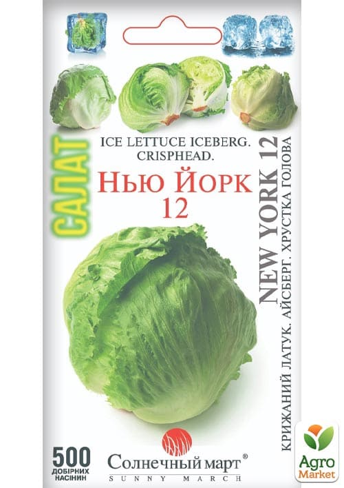 Салат "Нью Йорк 12" ТМ "Солнечный март" 500шт
