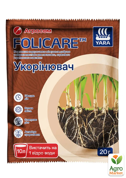 Минеральное водорастворимое удобрение, укоренитель ТМ "YaraFolicare" 20г