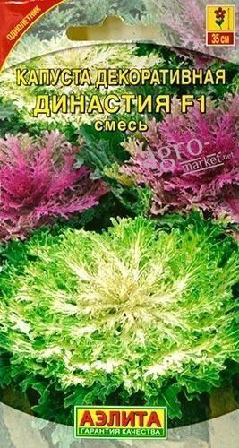 Капуста декоративная "Династия F1" смесь ТМ "Аэлита" 10шт