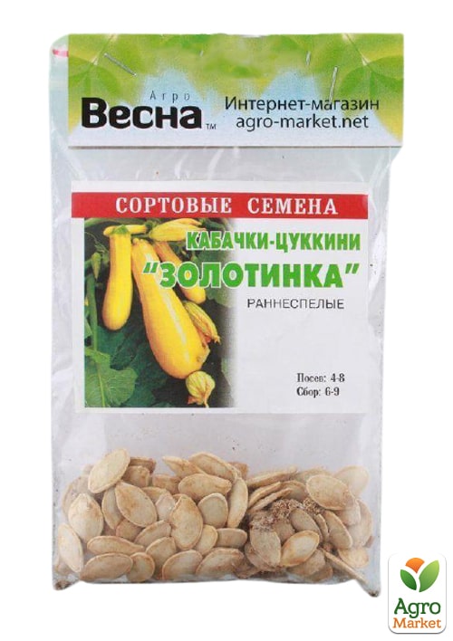 Кабачок-цукіні "Золотинка" (Зипер) ТМ "Весна" 3г - фото 2