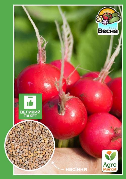 Редис "Жара" (Большой пакет) ТМ "Весна" 6г