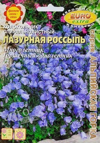 Дзвіночок "Лазурна розсип" ТМ "Аеліта"