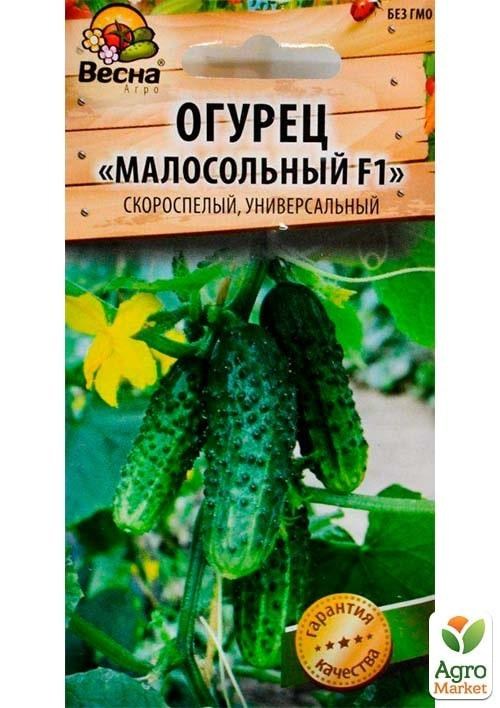 Огурец "Малосольный F1" (Новый пакет) ТМ "Весна" 0.25г - фото 2