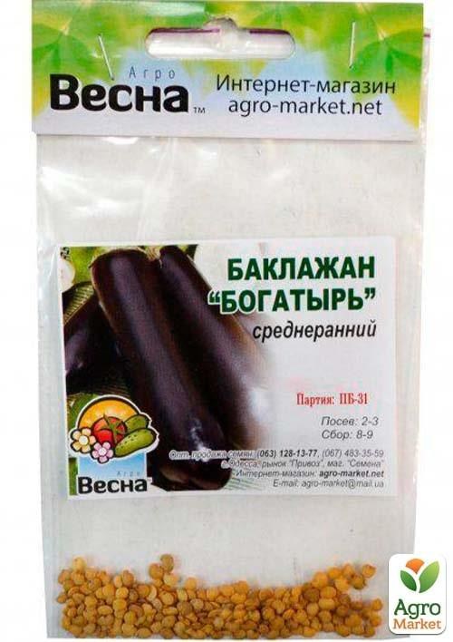 Баклажан "Богатырь" (Зипер) ТМ "Весна" 1г - фото 2