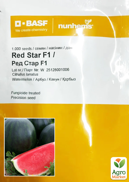 Кавун "Ред Стар F1" ТМ "Nunhems" 1000шт