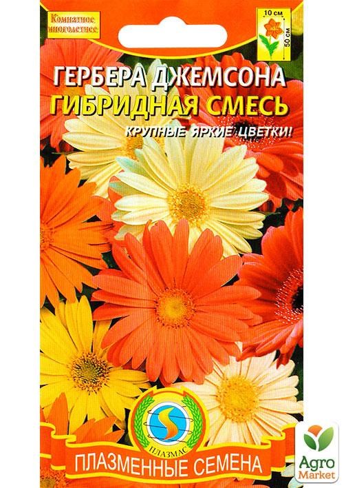 Гербера Джемсона "Гибридная смесь" ТМ "Плазменные семена" 10шт NEW