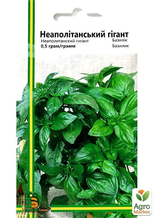 Базилик "Неаполитанский гигант" ТМ "Империя семян" 0,5г