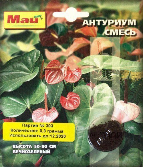 Антуриум "Смесь" ТМ "Май" 50-80шт