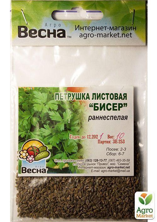 Петрушка "Бісер" (Зипер) ТМ "Весна" 7г - фото 2