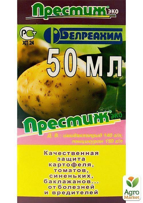 Протруйник "Престиж" 50мл